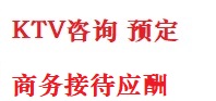 喜德最好十大KTV会所消费排名